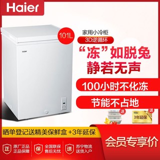 Haier 海尔 BC/BD-101HZ 节能单温卧式冷柜 101L