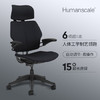 Humanscale 优门设 美国Humanscale优门设Freedom人体工程学家庭电脑办公椅升降老板椅 黑色