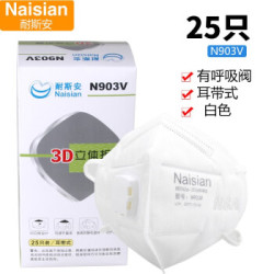 Naisian 耐斯安 过滤式防雾霾防PM2.5 KN95防护 N903V 25只/盒