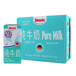 甘蒂牧场（MUH）脱脂纯牛奶200ML*24盒 进口脱脂纯牛奶 整箱 德国进口 *5件