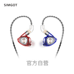 SIMGOT/兴戈 洛神EM1高解析发烧级入耳式动圈耳机三频均衡可换线