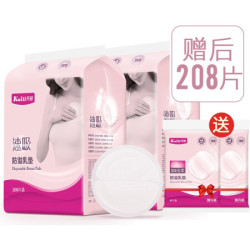 开丽防 溢乳垫 200片 *3件