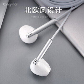 Tangmai 唐麦 T3 入耳式运动耳机