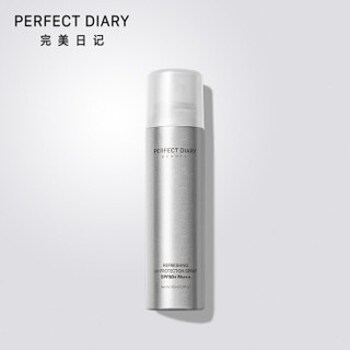 Perfect Diary 完美日记 清透滢亮防晒喷雾 150ml 6970582793246 *4件