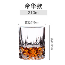 SURANER 欧式威士忌杯 帝华款 210ml
