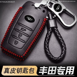 专用09 10 11 12 2013款丰田RAV4威驰卡罗拉锁匙包套壳钥匙包真皮