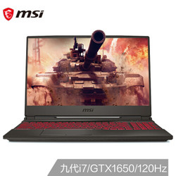 MSI 微星 冲锋坦克Ⅱ GL65 游戏本（i7-9750H、8G、512G、GTX1650）