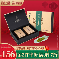 2019年新茶上市 狮峰西湖龙井茶叶春茶绿茶 明前特级250g 经典礼盒装 *3件