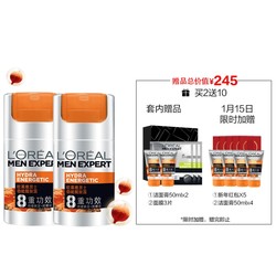 欧莱雅男士8重功效VCG抗倦容护肤套装(醒肤露50ml*2+洁面100ml+面膜*3)洗面奶男 护肤品 乳液面霜 随机发货