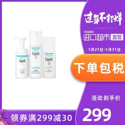 Curel/珂润保湿洁面化妆水乳液3件面部护肤套装清洁补水修护官网