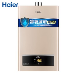 Haier/海尔热水器 燃气热水器JSQ22-12UTS(12T)水气双调恒温 智能分段燃烧 智能静音