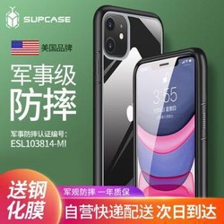 SUPCASE美国 苹果11手机壳 iPhone11Pro/11Pro Max手机套防摔透明全包男女 苹果11 酷睿黑 *3件