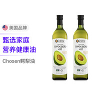 Chosen美国进口初榨牛油果油鳄梨油食用油孕妇1L装*2瓶