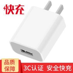 雷瑞科 充电头5V2A快速充电器 *3件