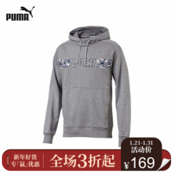 PUMA 彪马 851802 男子连帽卫衣
