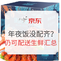 春节不打烊：年夜饭还没配齐？不要着急