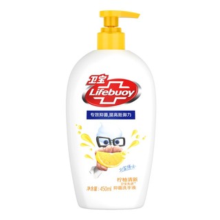 Lifebuoy 卫宝 先进抗菌洗手液 柠柚清新 450ml *2件