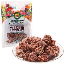 ORCHARD FARMER 果园老农 九制话梅 100g *16件