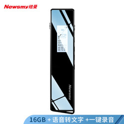 Newsmy 纽曼 录音笔 V03 16GB