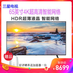 三星 QA65Q70RAJXXZ 65英寸4K超高清QLED光质量子点平板智能电视 2019年新品