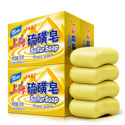 上海硫磺皂130g*4块控油抑菌灭螨驱螨沐浴香皂