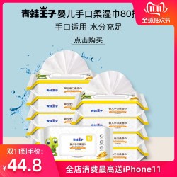 青蛙王子婴儿湿巾纸新生儿80抽10包带盖手口专用屁批发宝宝湿纸巾 *2件