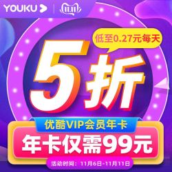 优酷vip黄金会员12个月youku视频vip会员1年卡直充填手机号