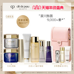 Cle de Peau BEAUTE 肌肤之钥 乳液面霜日夜霜护肤套装