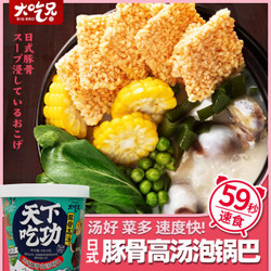 粮悦大吃兄速食锅巴105g 日式豚骨高汤方便冲泡型即食 *16件