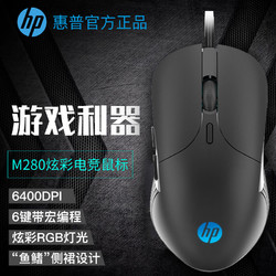 HP 惠普 GK100金属灰 机械键盘 M280魔幻黑 游戏鼠标