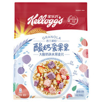 Kellogg's 家乐氏 谷兰诺拉 酸奶爱果果 大酸奶块水果麦片380g *2件