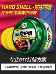 Turtle WAX 龟牌 经典固体车漆养护蜡 送打蜡海绵2块