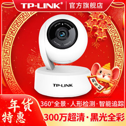 TP-LINK 普联 TL-IPC43AN 智能摄像头 200W