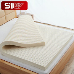 Sweetnight 天然乳胶床垫 马来含量 平板7.5cm 1.8米*2米 *3件