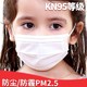儿童口罩夏季薄款一次性防病菌无菌护理外科透气防尘口罩女童男童