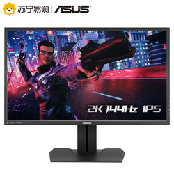 ASUS 华硕 MG279Q 27英寸 IPS电竞显示器（2560×1440、144Hz）