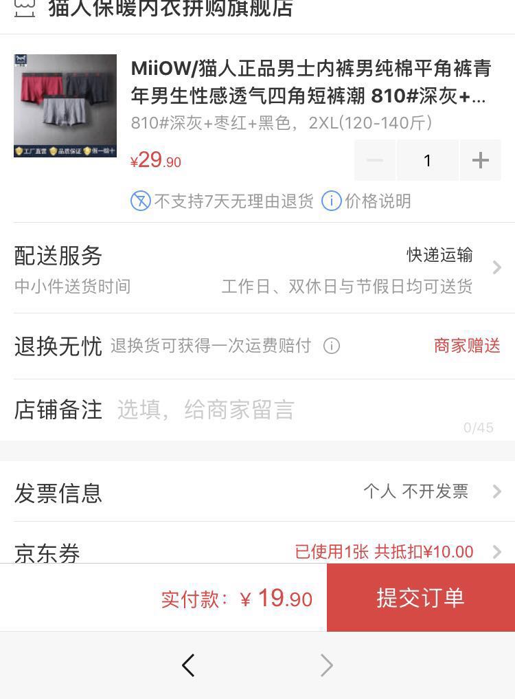 订单截图