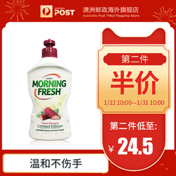 澳洲MorningFresh清新早晨洗洁精超浓缩不伤手果蔬清洁剂400ml *2件