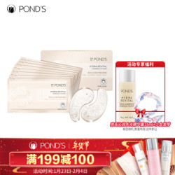 旁氏(POND'S)水润盈泽凝胶眼膜8对装 +旁氏(POND'S)水润盈泽系列米萃养肤保湿乳100ml