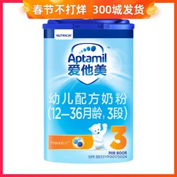 Aptamil爱他美 德国进口 幼儿配方奶粉3段 800g