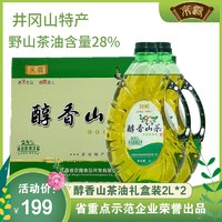 京露醇香山茶油2L*2瓶礼盒装 井冈山农家茶籽油物理压榨非转基因