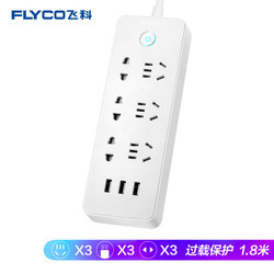 飞科 FLYCO插座/插线板/插排/排插/接线板/拖线板 FS2003 USB智能充电 全长1.8米 *2件