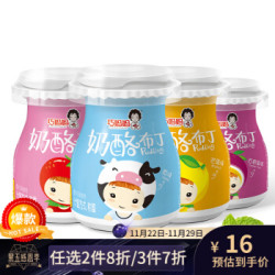 巧妈妈 奶酪布丁混合味118g*4心休闲零食儿童布丁零食年货送礼 4杯混合口味各1 *9件