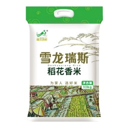 雪龙瑞斯 五常稻花香大米 10kg