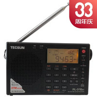 德生(Tecsun) PL-310ET 收音机 全波段 听力英语 高考听力四六级考试 时钟 校园广播 黑色