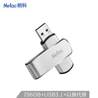 朗科（Netac）256GB USB3.1 U388极速版 金属U盘 银色 读410MB/s 写220MB/s便携防丢 移动固态硬盘般传输体验