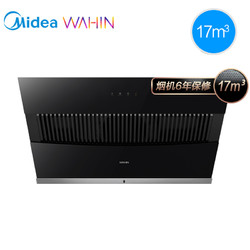 Midea 美的 CXW-200-H5 吸油烟机