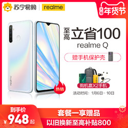 realme Q  手机6g 64g