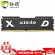 协德(xiede)DDR4 2666 2667 8G台式机内存条 马甲条电竞吃鸡游戏系列内存带散热片 黑色