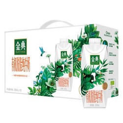 限地区：伊利 金典有机脱脂纯牛奶(梦幻盖)250mL*10盒 *2件